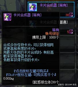 dnf私服登录就闪退474