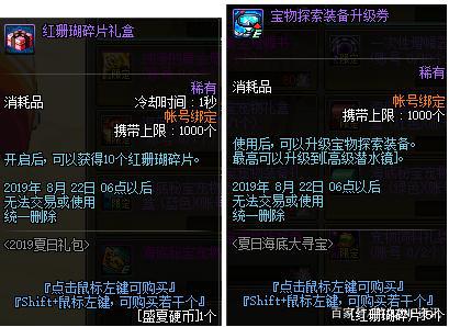 DNF私服应该怎么推广485