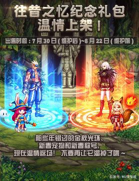 dnf私服梦途494