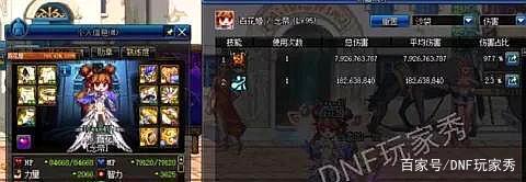 dnf私服7.17韩服大改版公会好感度，任务系统更新，新增人物字典498