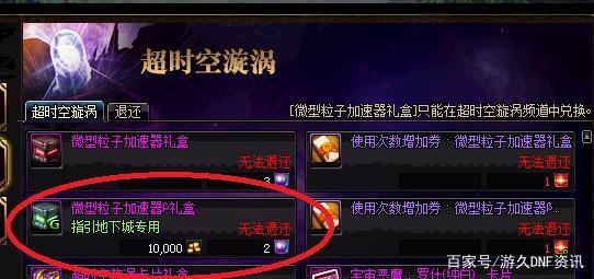 地下城私服策划的剑魂也太强了，增幅21光剑，装备最低红17！511