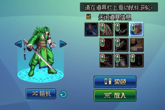 dnf私服需要的客户端529