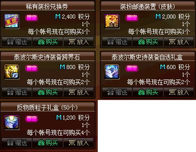 最多人的dnf100级私服539