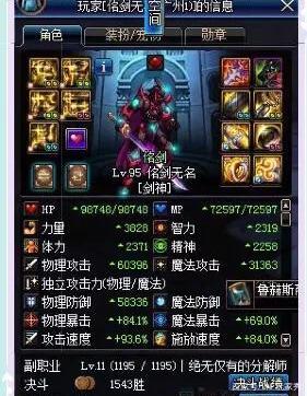 dnf地下城私服图片549