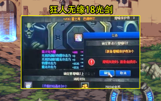 dnf私服是谁弄的57