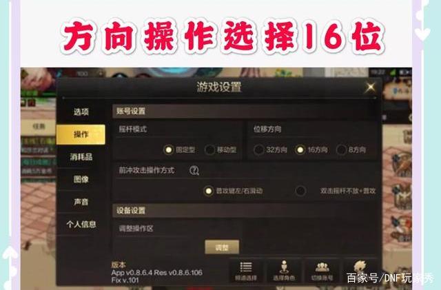 dnf私服冒险团开出“绝版道具”，宝哥都羡慕不已，属性直接毕业577