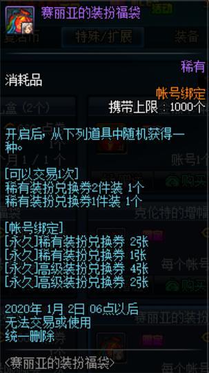地下城私服-与勇士私服经典梗