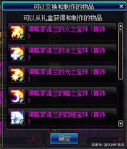dnf公益服刺客吧被爆，冰花雨首次道歉，拿100W奖励实锤盗号！588