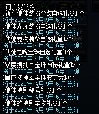 地下城私服策划送的彩虹泳裤给女职业才好？看看这些玩家都做了些什么604