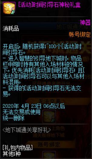 dnf私服发布网当队伍中又进来一位红眼时，玩家就知道自己要被团长踢了！610