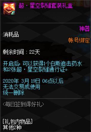 dnf公益服老玩家身份象征，站街回头率超高的称号，能拥有的人不多