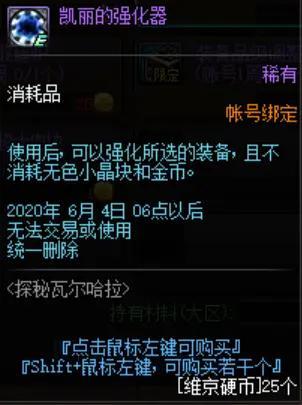 dnf私服五个玩家最容易忽略的提升！完全不比升级荒古武器差！651