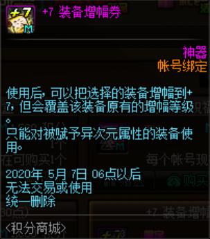 地下城与勇士私服发下载655