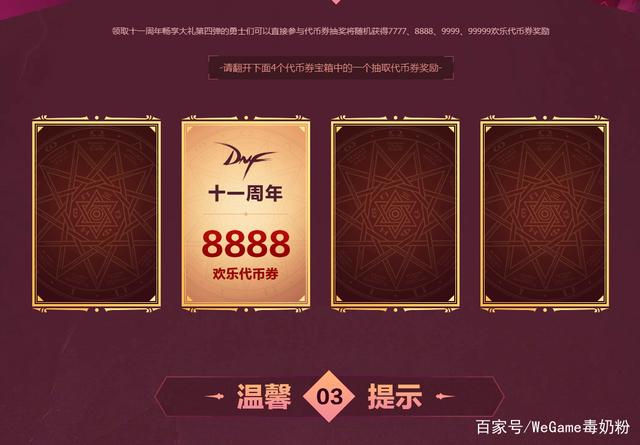 dnf私服百分比职业要注意，这两对卡片属性一样，价格差距很大！666