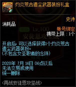 端游私服地下城667
