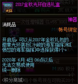 dnf私服发布网最强神话装备是“军神”，那么最弱的神话装备是谁呢？669