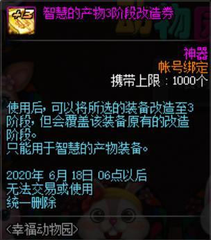 dnf私服奥德赛免门票670