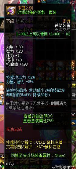 dnf公益服一帖看完4.23版本更新内容，你期待减负优化还是新版换装？678