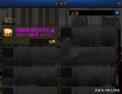 dnfsf神话天天鉴第5期阿修罗！打团不要瞎子的时代过去了680