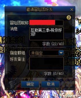 dnf私服免费免门票辅助684