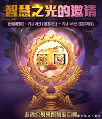 dnf公益服蛇皮剑魂因光速带2+2，遭“回归爹”质疑开挂，玩家稳定放心688