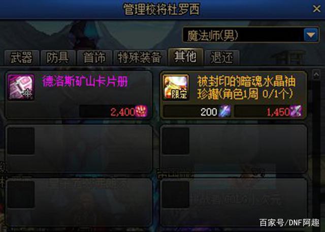 dnf公益服隆重宣传起效果了！公屏已被回归党霸占，黑商成最大赢家696