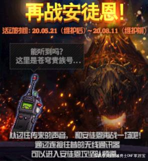 樱花dnf私服下载701