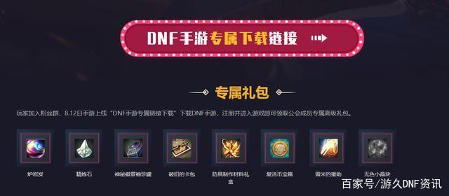 dnf私服发布网增幅19耳环诞生！似雨幽离已心动，可跨界女鬼剑第五转职709