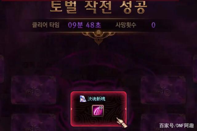 dnf公益服奶爸武器最完美附魔，拍卖行价格不贵，300万金币都不到731