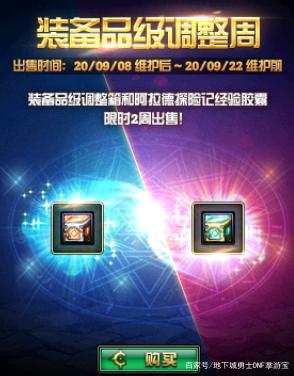 dnf公益服退游的小伙伴越来越多，不妨合理的利用玩家回归机制！760