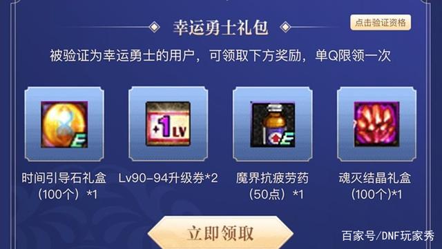 dnfsf黑鸦之境是什么？百变时代驾临，改造装备崛起768