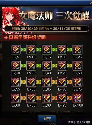 dnf公益服梅开二度！策划修创世BUG修上瘾了，1万材料补偿成笑话778