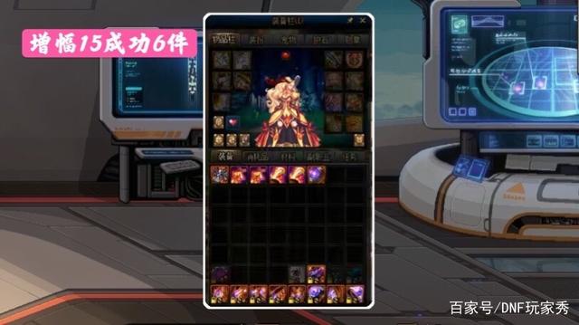 私服dnf无限点券801
