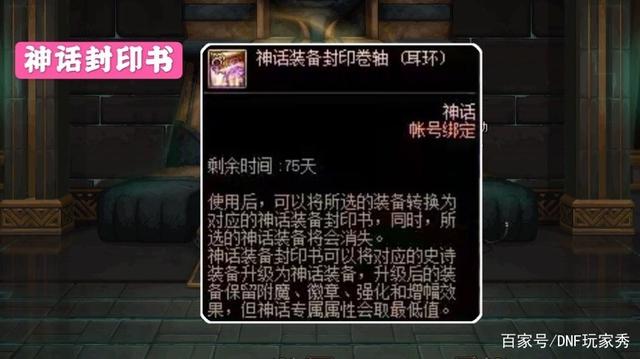 地下城私服有没有病毒805