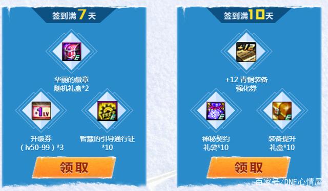 dnf公益服金秋最后狂欢活动汇总！脸狗可拿13券，团本近2个月免费刷815