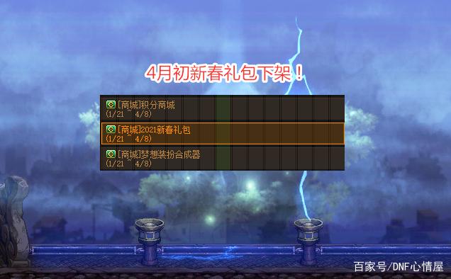 地下城私服-与勇士私服精灵神话835