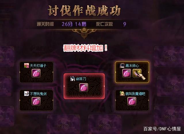dnf私服发布网红眼喜当托，一把星空裂缝爆出三史诗，两把苍穹该选哪把？837