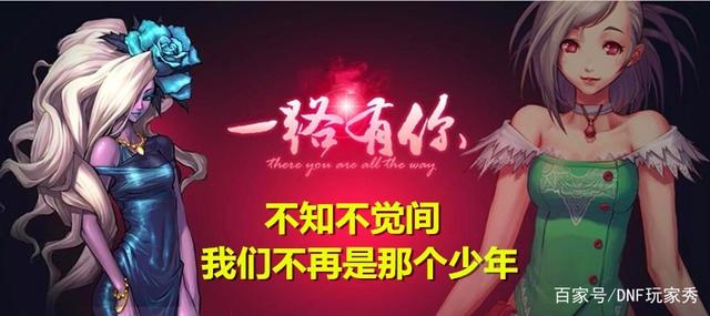 dnf私服修仙超变878
