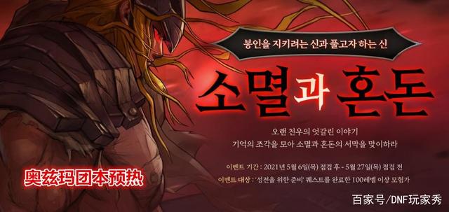 dnf公益服新职业满级飞升礼包分析，像素头、附魔宝珠和华丽徽章真香881
