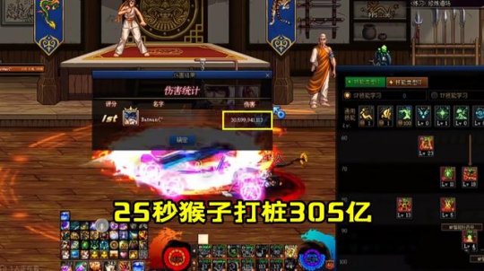 dnf私服95打造89