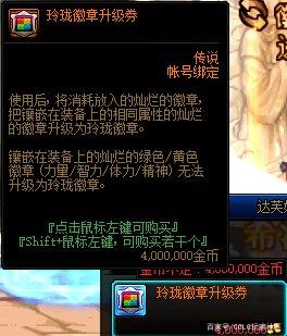 地下城私服策划对于多角色养成这块的改动你知道多少949