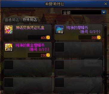 dnf质量私服951