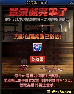 dnf公益服发布网史诗改版和职业平衡提前，十周年更新内容将分阶段进行952
