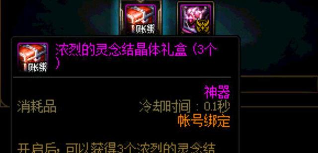 dnf私服建设973
