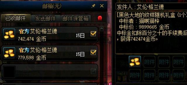 dnf私服发布网深渊出史诗需注意，第一时间要“查重”，不小心会错过毕业！974