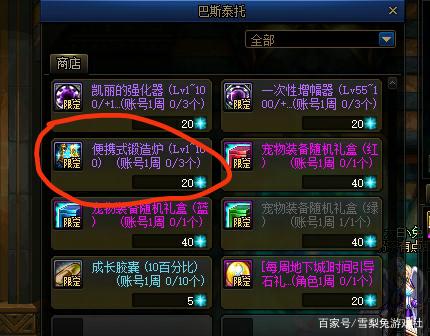 地下城私服-与勇士私服红眼普雷打图（红眼普雷打图攻略）978