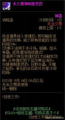 dnf私服发布网玩家准备8E金币蹲点拍卖秒龙珠，结果4E金币就秒到，血赚16E979