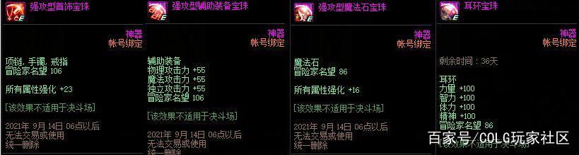 dnf私服需要的客户端989